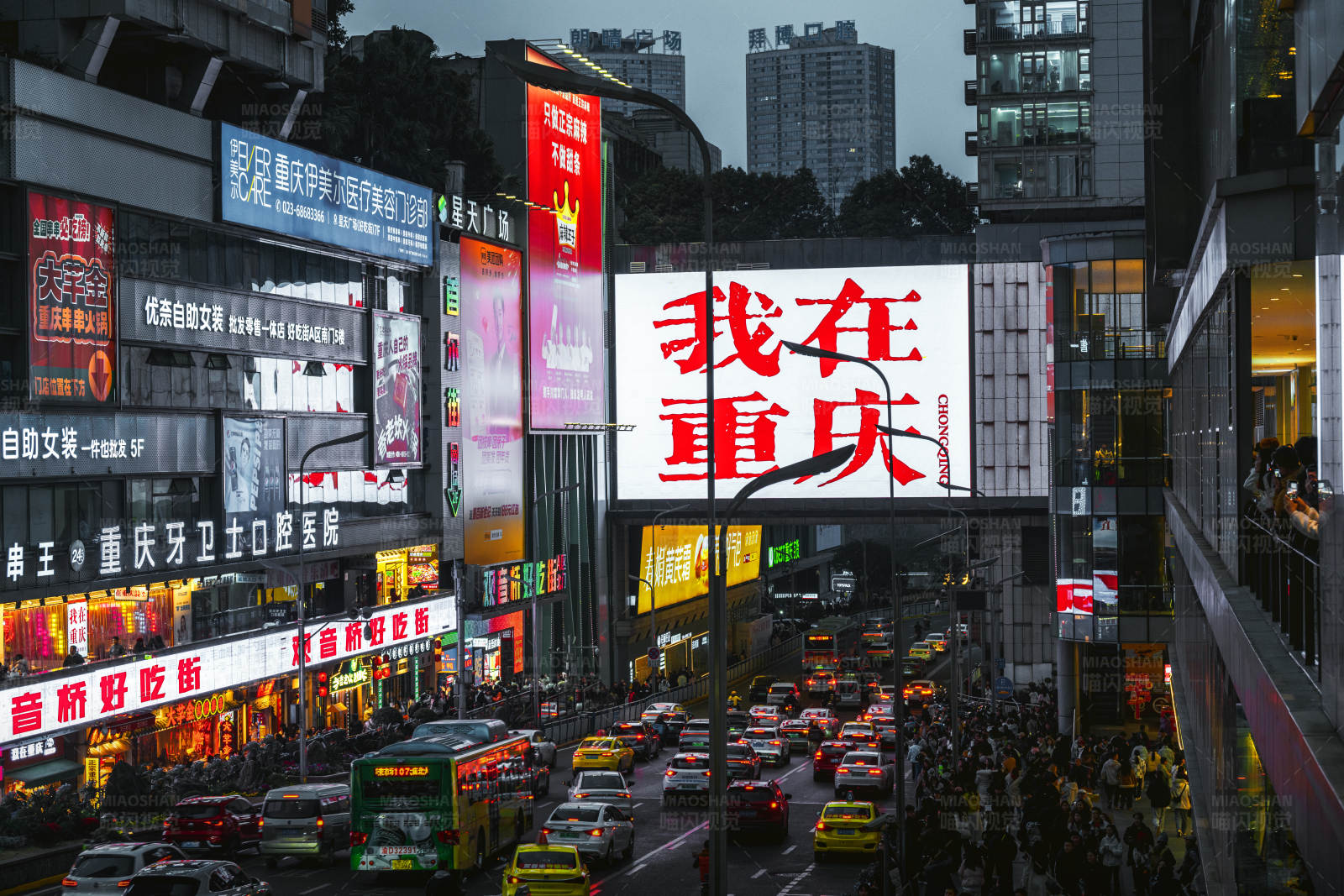 重庆夜景繁华商业街图片