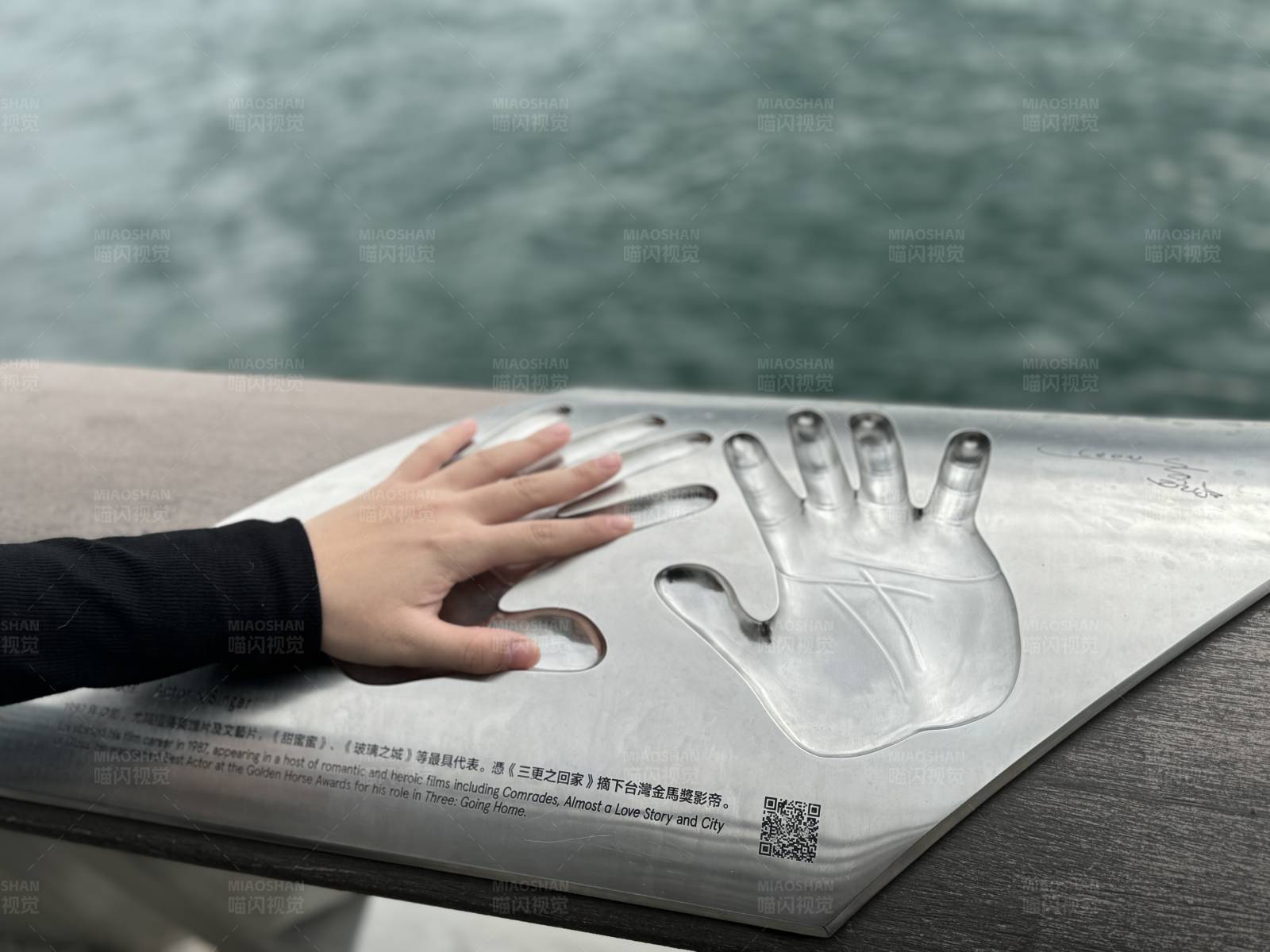 星光大道手印互动图片