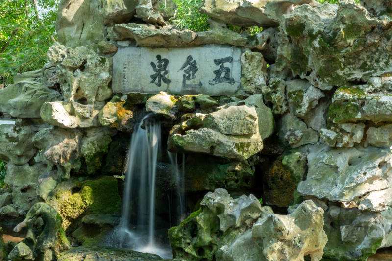 五泉山公园瀑布图片