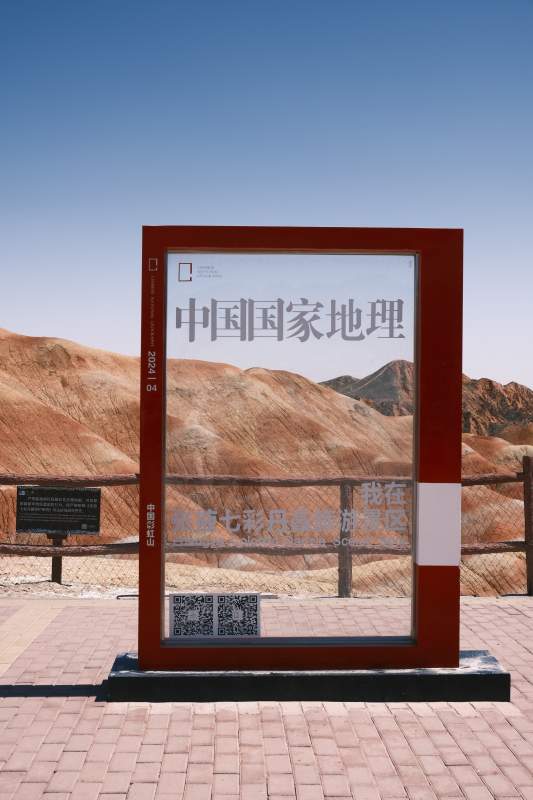 中国国家地理景观图片