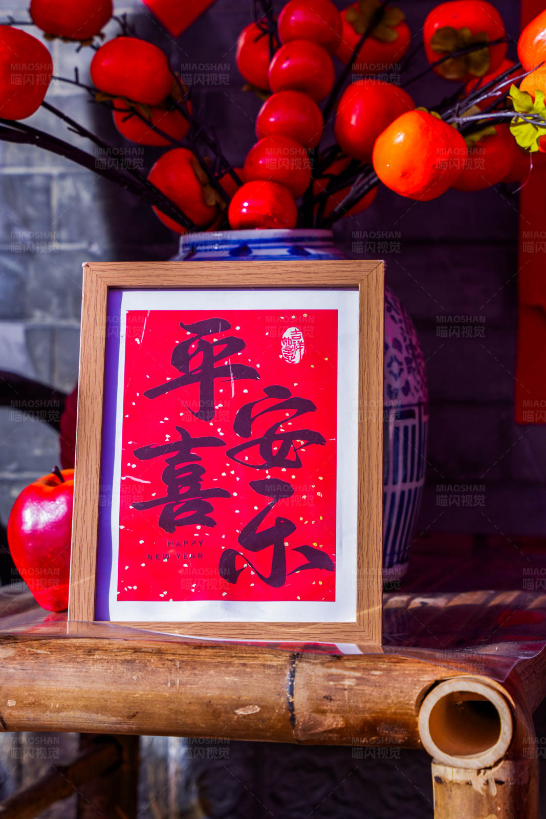 新年祝福与柿子装饰图片