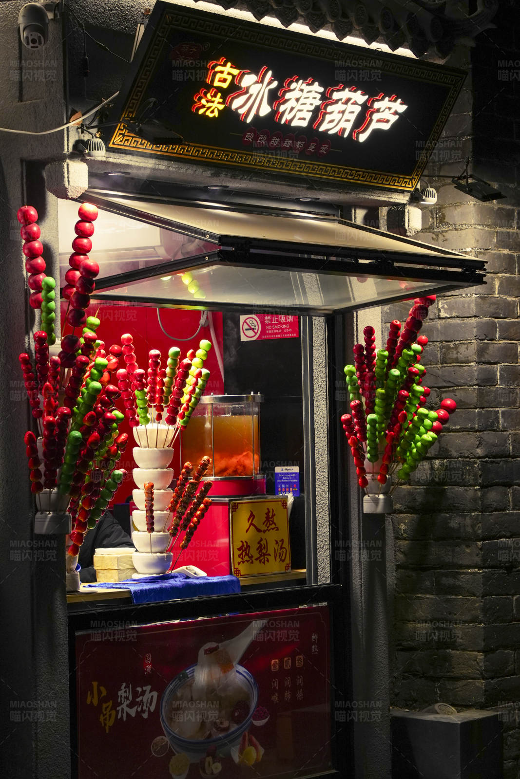 糖葫芦夜市小摊图片