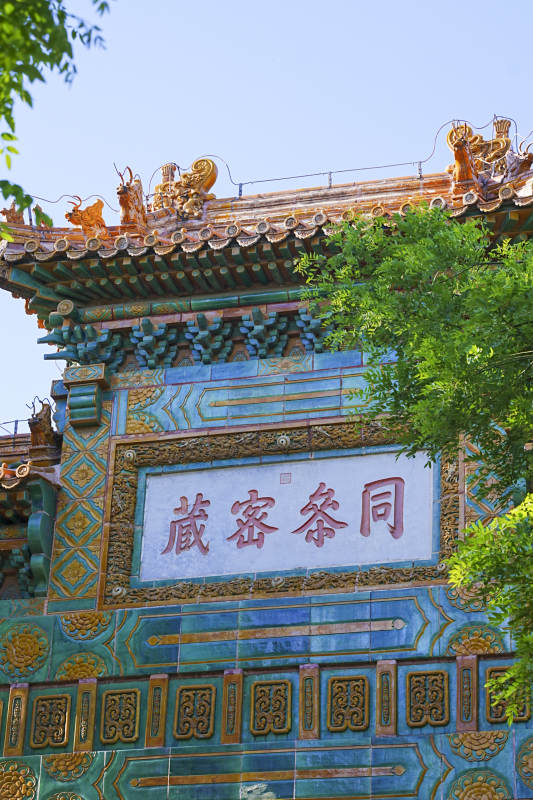 国家植物园卧佛寺图片