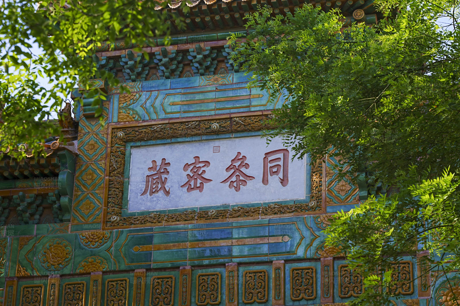 卧佛寺古建筑牌匾图片