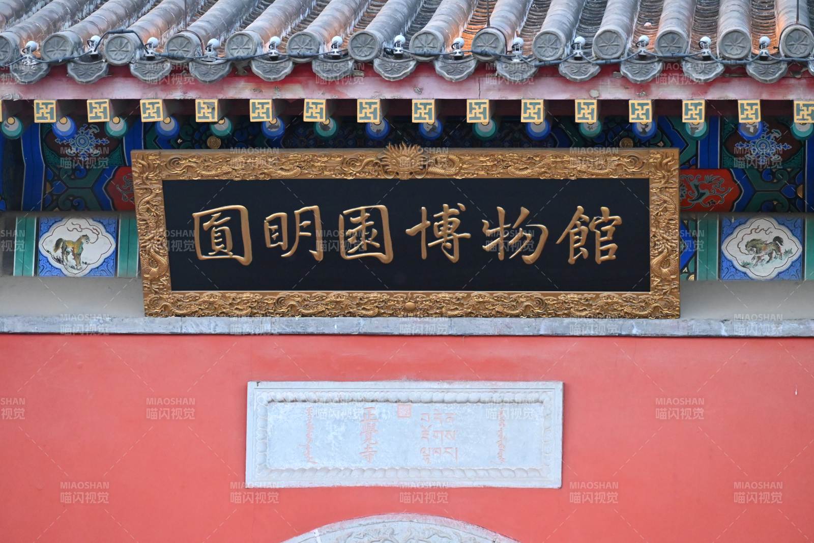 圆明园博物馆图片