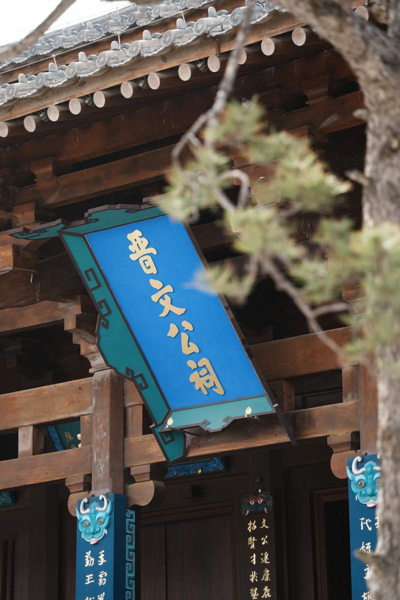 古建筑上的蓝色牌匾图片