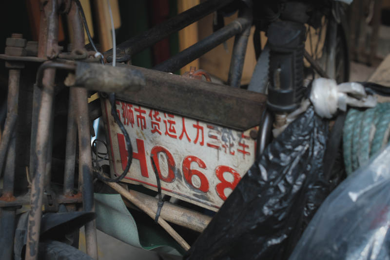 废旧三轮车牌图片