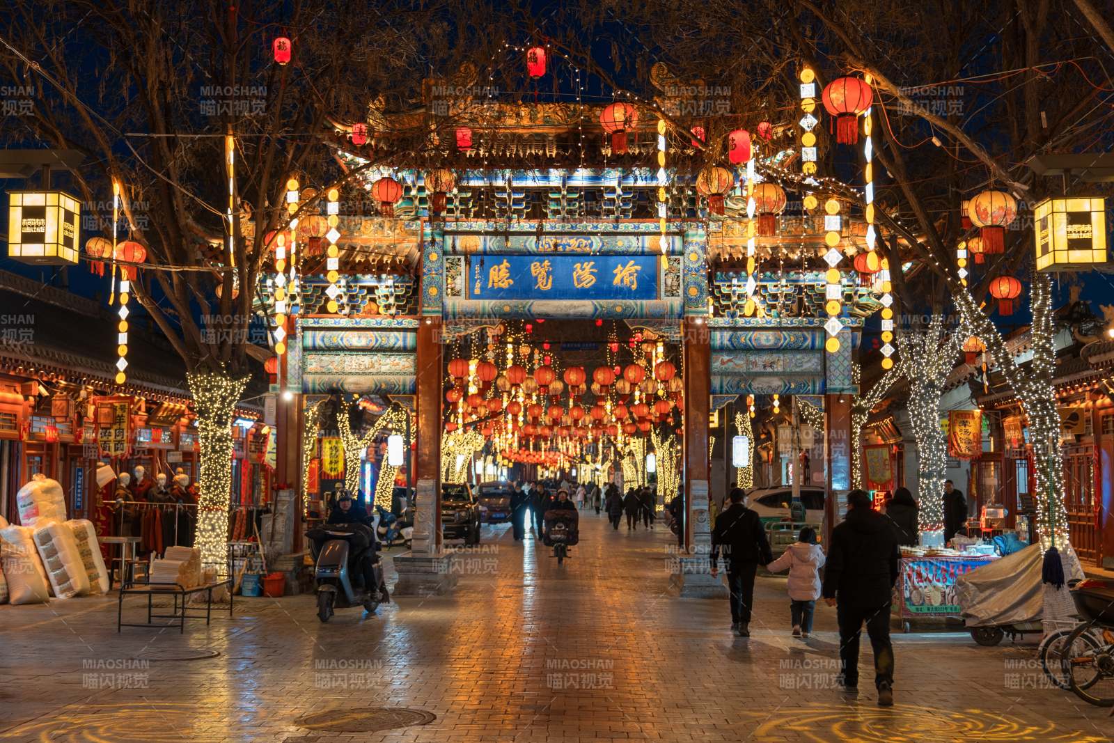 春节的榆林老街图片