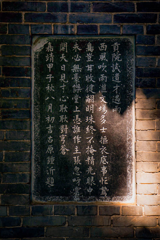 古墙上的石刻文字图片