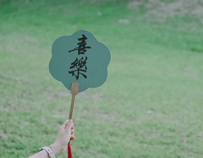 手持团扇 喜乐相伴图片