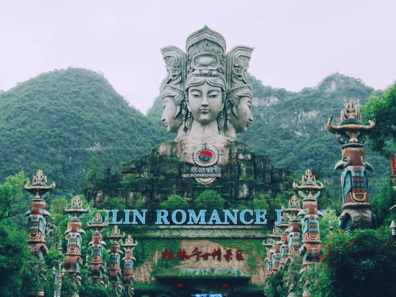 桂林浪漫风情景区入口图片