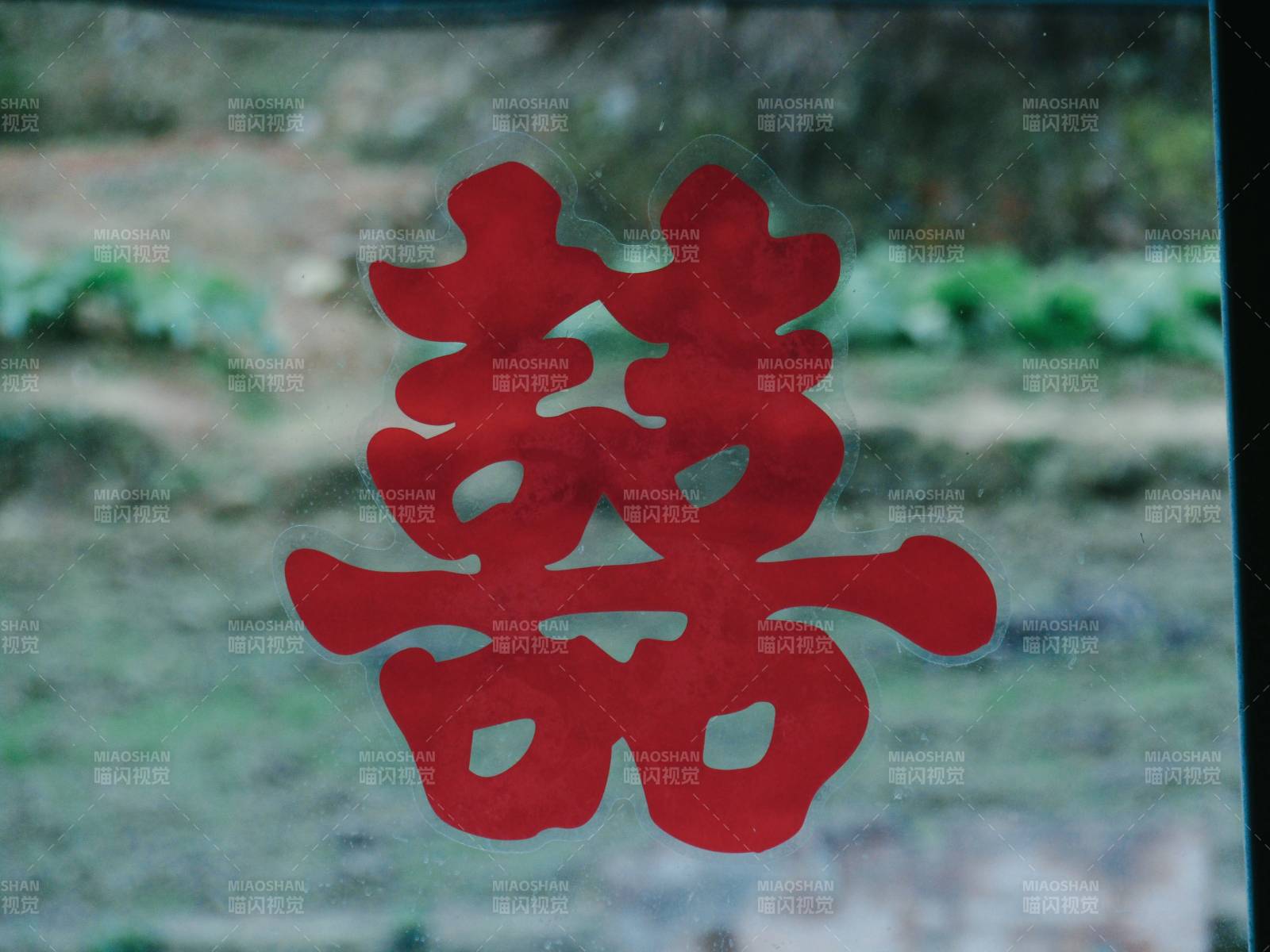 窗上的红色双喜字装饰图片