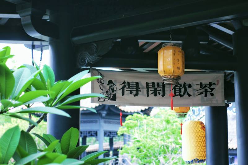 闲饮茶香 古韵悠然图片