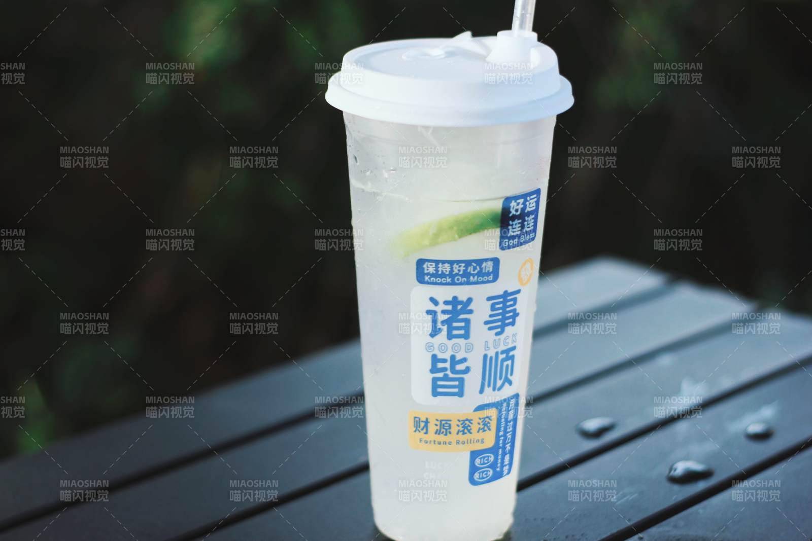 诸事皆顺 财源滚滚饮品图片