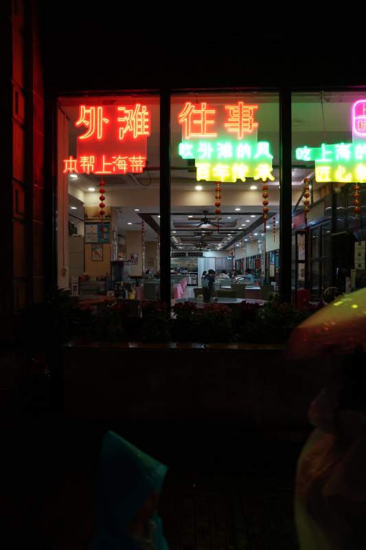 霓虹灯下的餐厅夜景图片