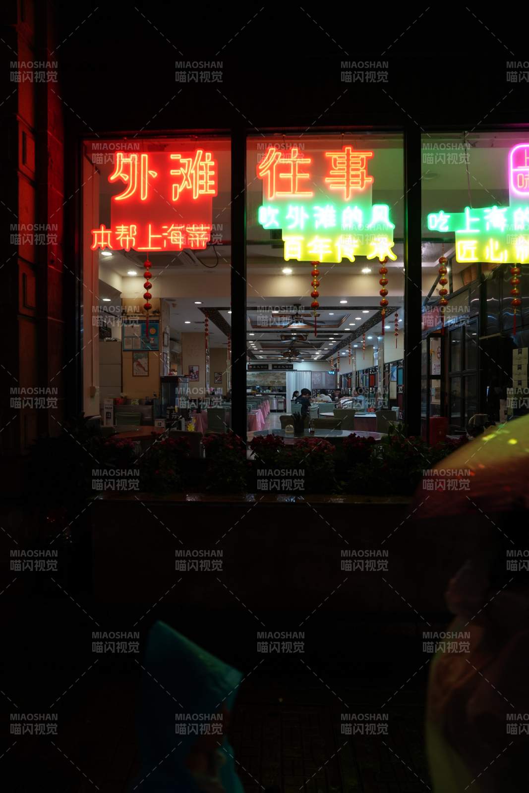 霓虹灯下的餐厅夜景图片