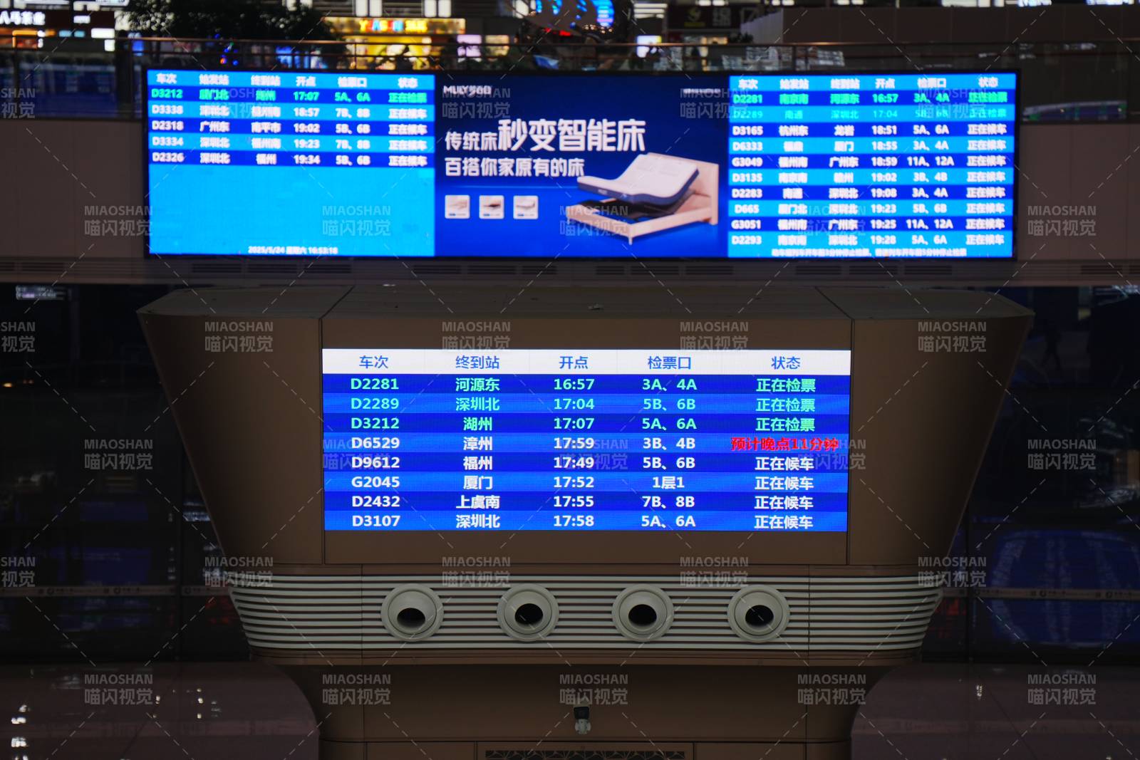 火车站列车信息显示屏图片