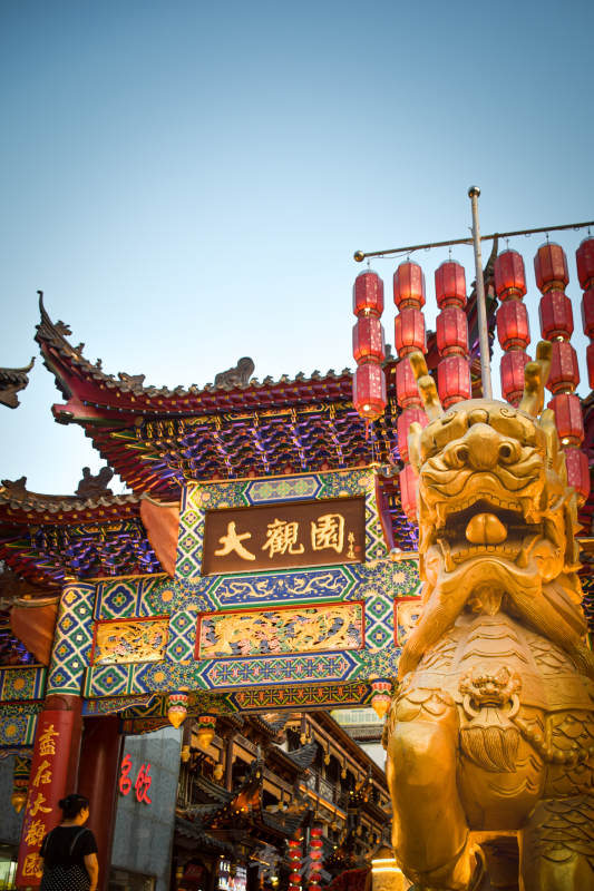 大观园夜景灯火辉煌图片