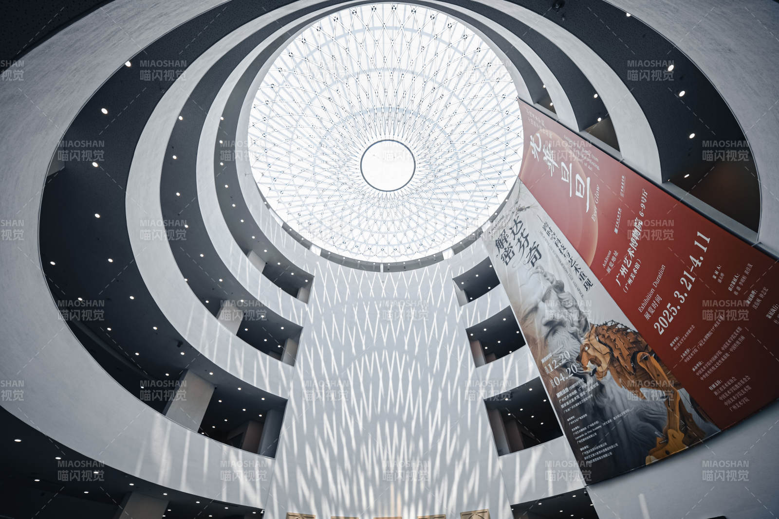 广州艺术博物院穹顶图片