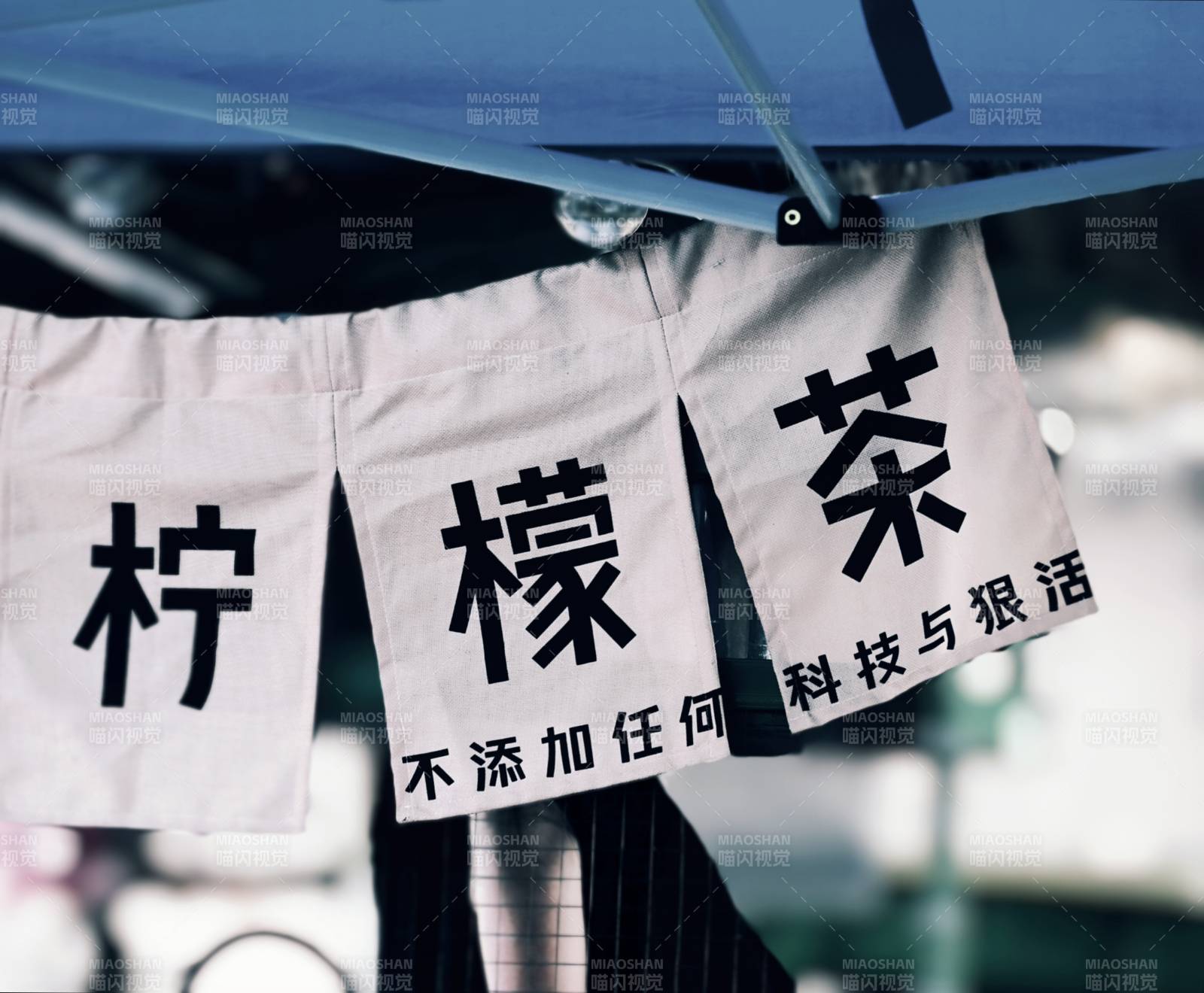 柠檬茶 不添加任何科技与狠活图片