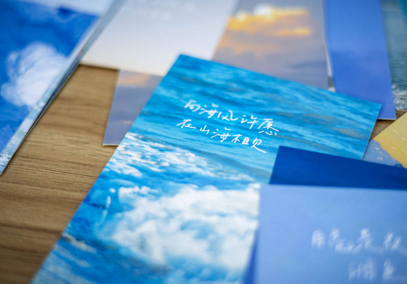 海风许愿 山海相见图片