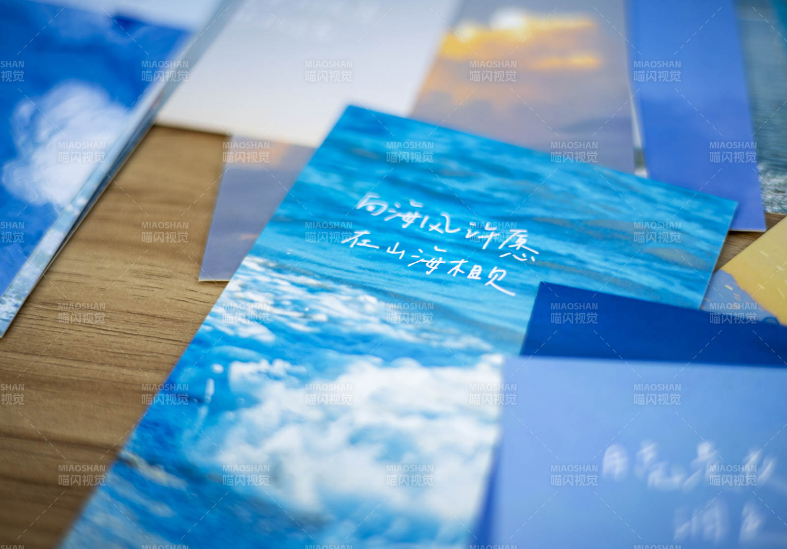 海风许愿 山海相见图片