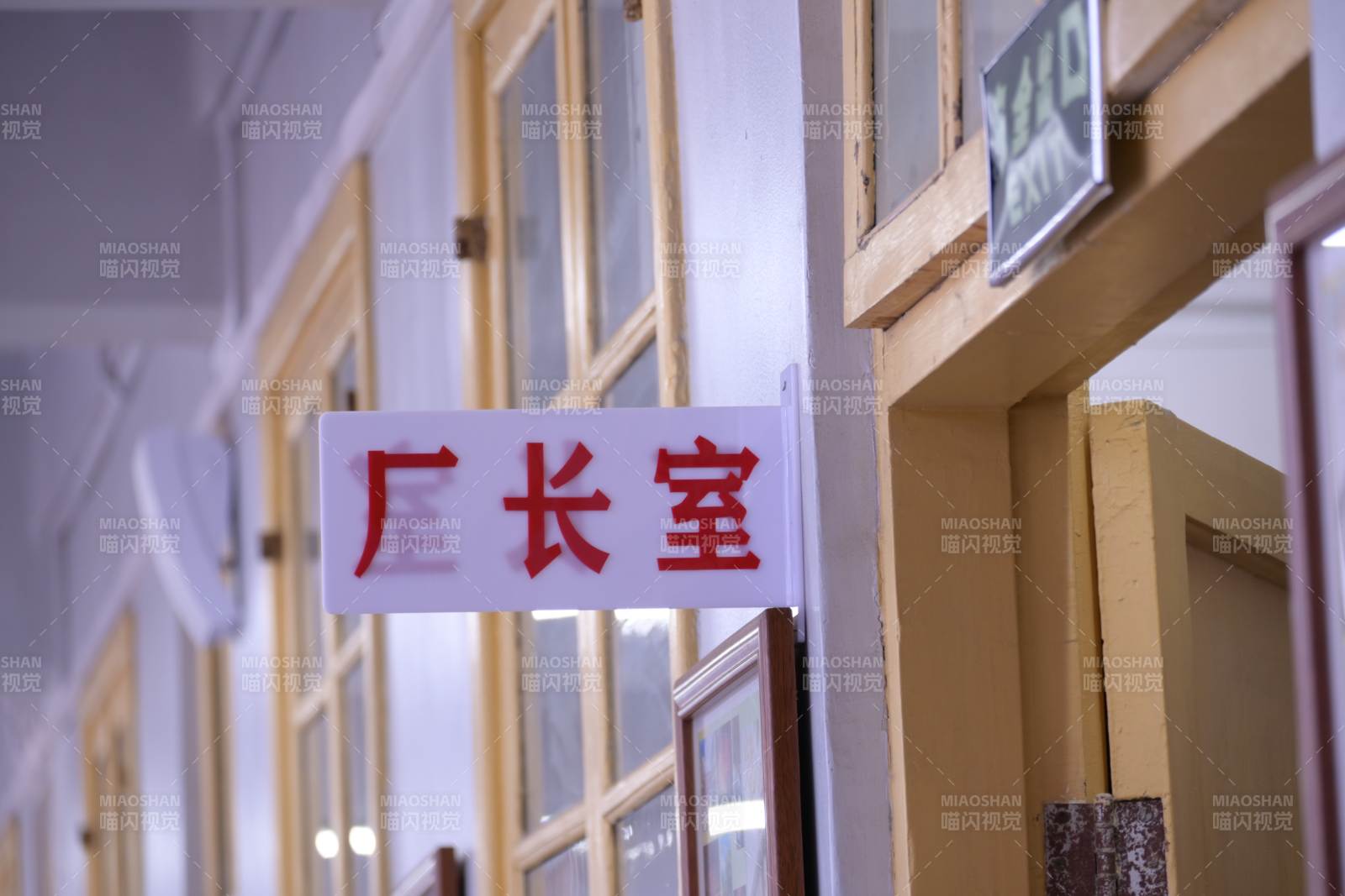 厂长室标识牌特写图片