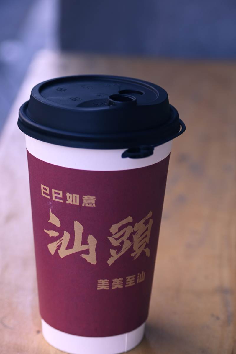 汕头美美至汕饮品杯图片