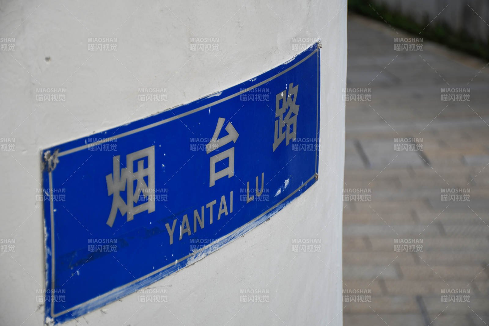 烟台路街道指示牌图片