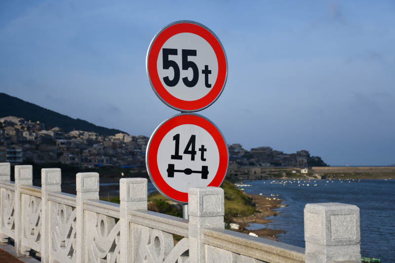 限重吨和吨标识牌图片