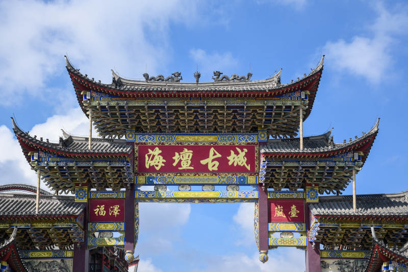 平潭海坛古城牌坊蓝天白云图片
