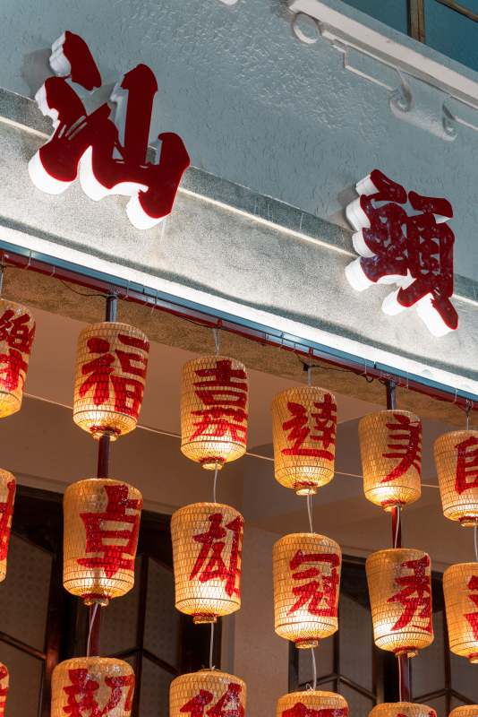 中式灯笼与红色招牌装饰图片