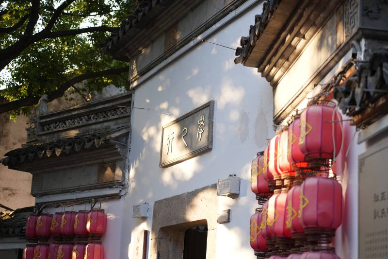 古街红灯笼 江南韵味浓图片