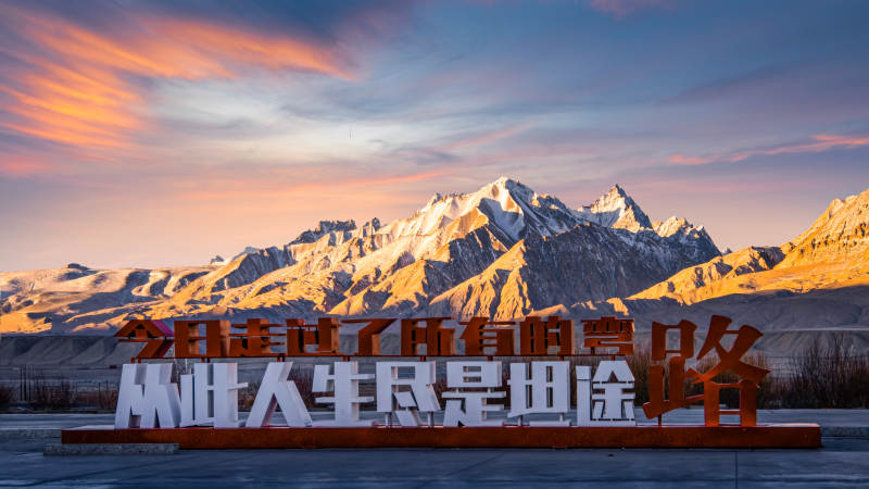 雪山下的励志标语图片