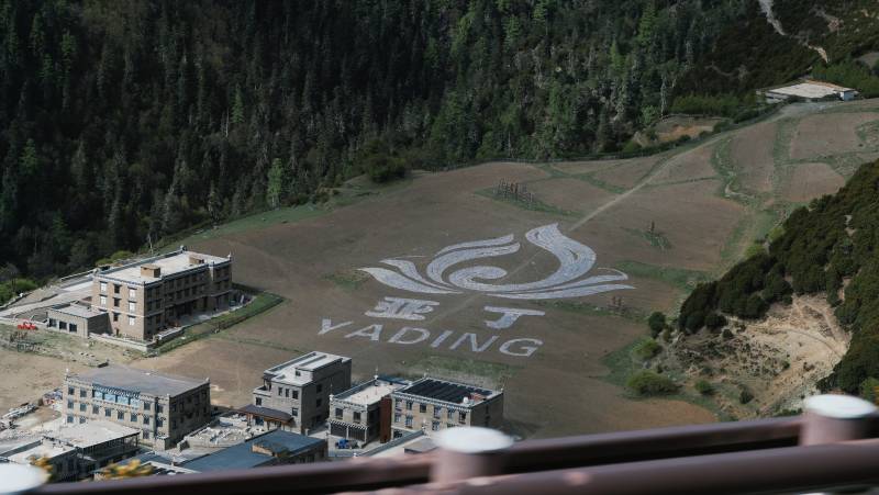 稻城亚丁景区入口标识图片