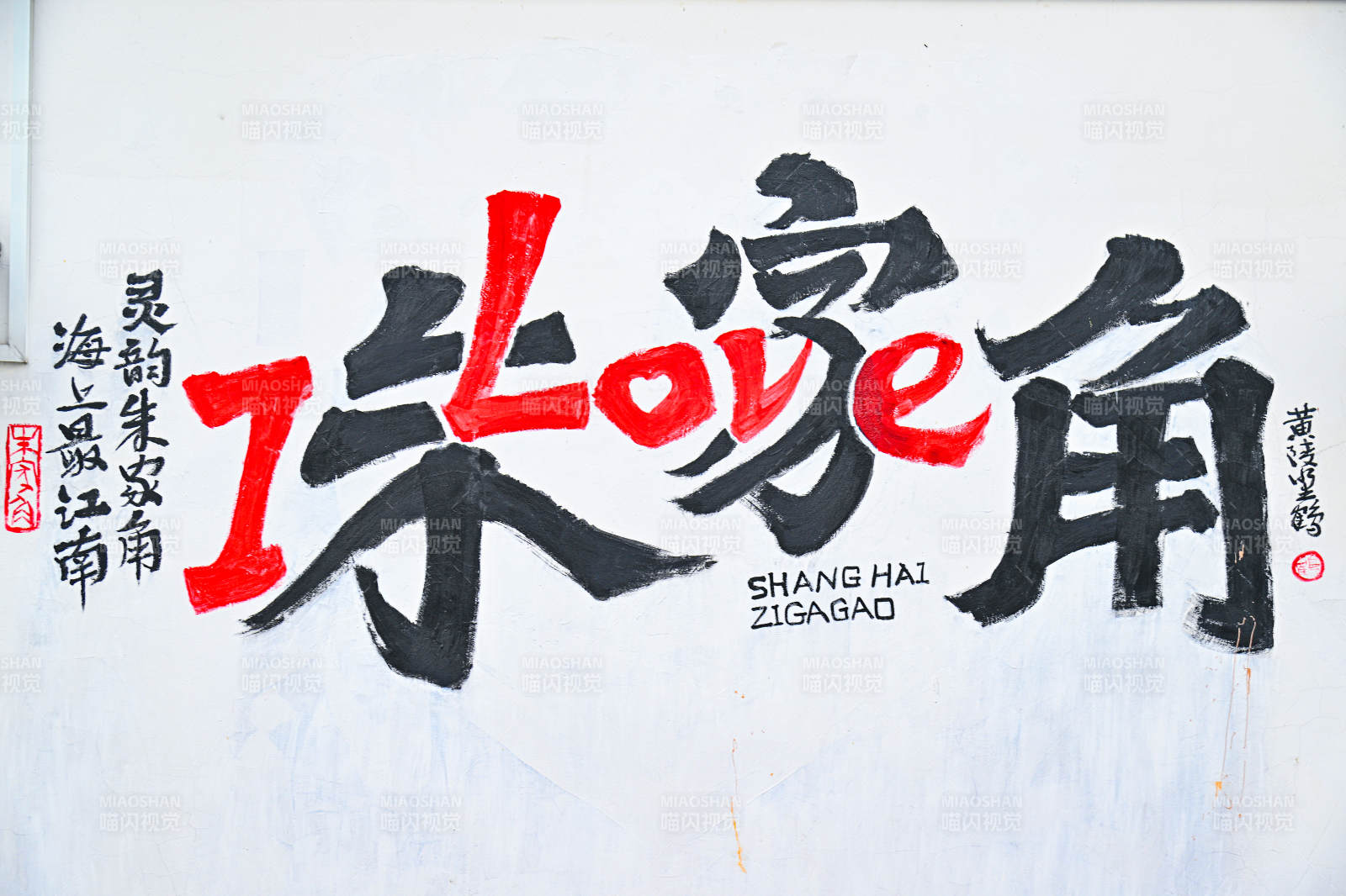 上海七彩角朱家图片