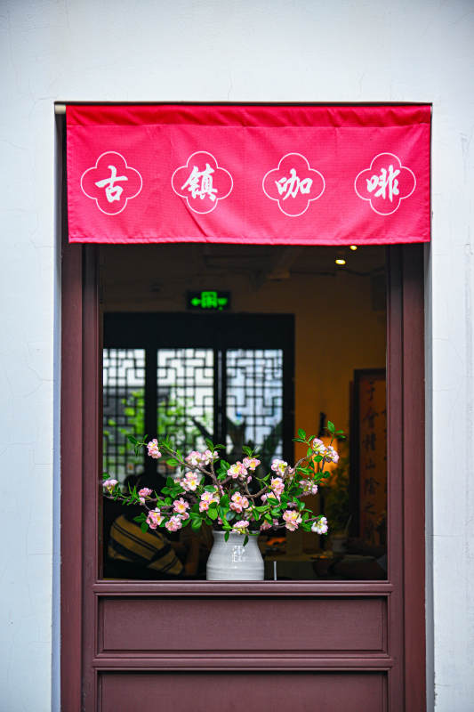 古镇咖啡 花香四溢图片