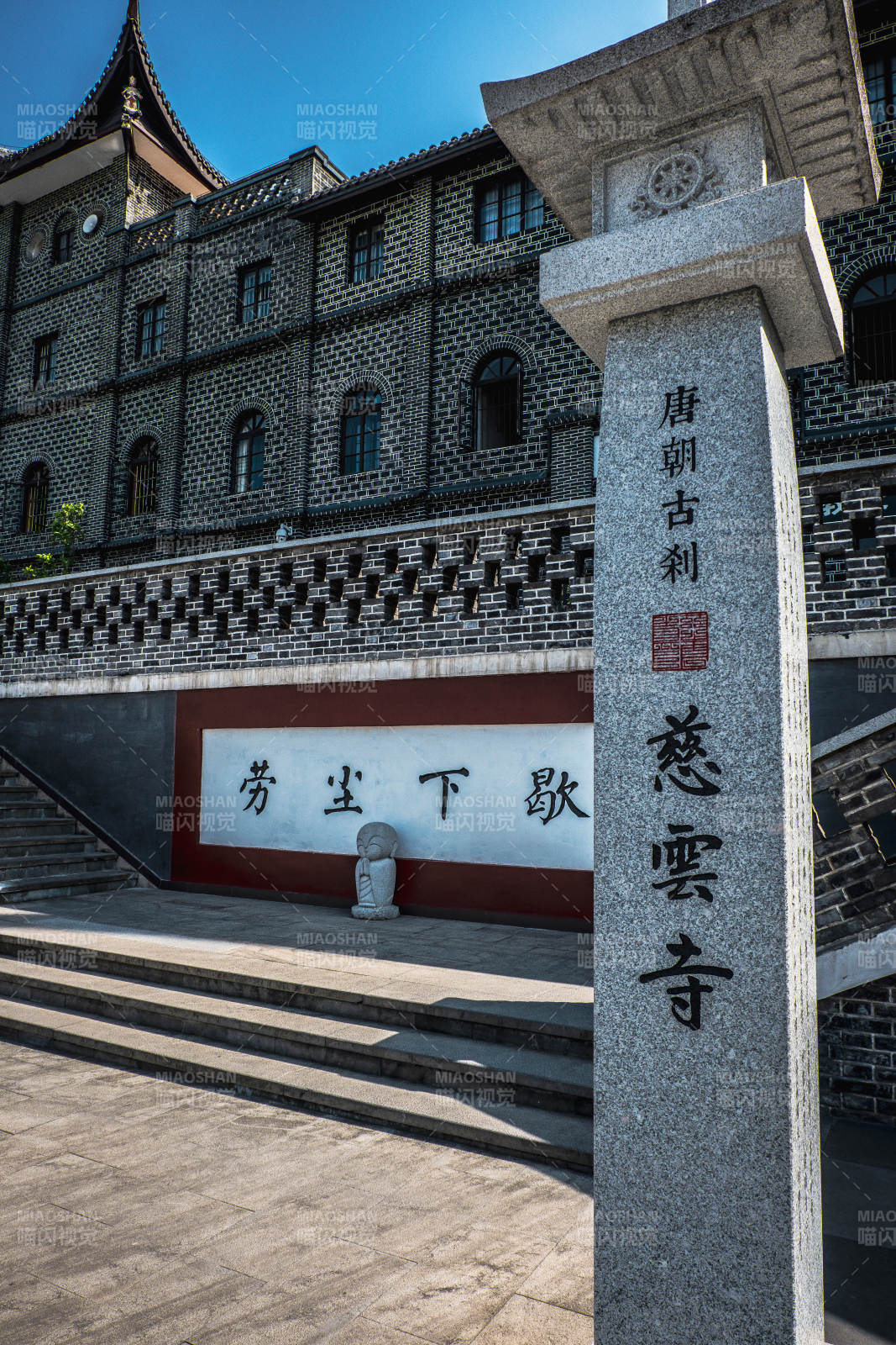 慈云寺石碑与古建筑图片