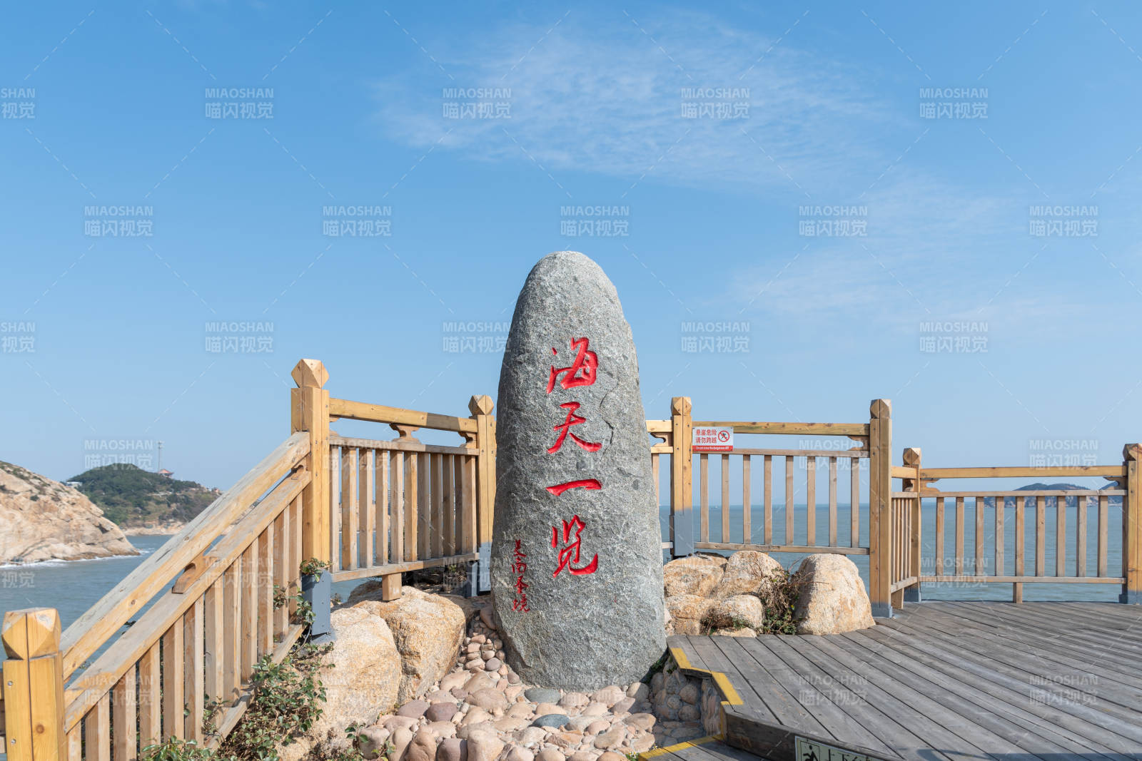 海天一色观景台图片