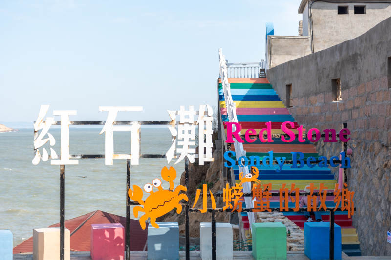 福州连江红石滩 小螃蟹的故乡图片