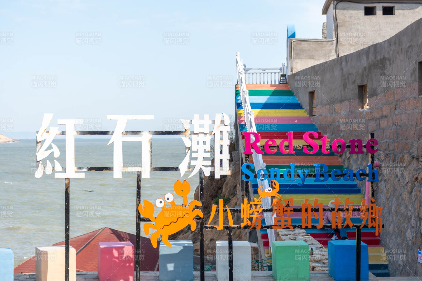 福州连江红石滩 小螃蟹的故乡图片