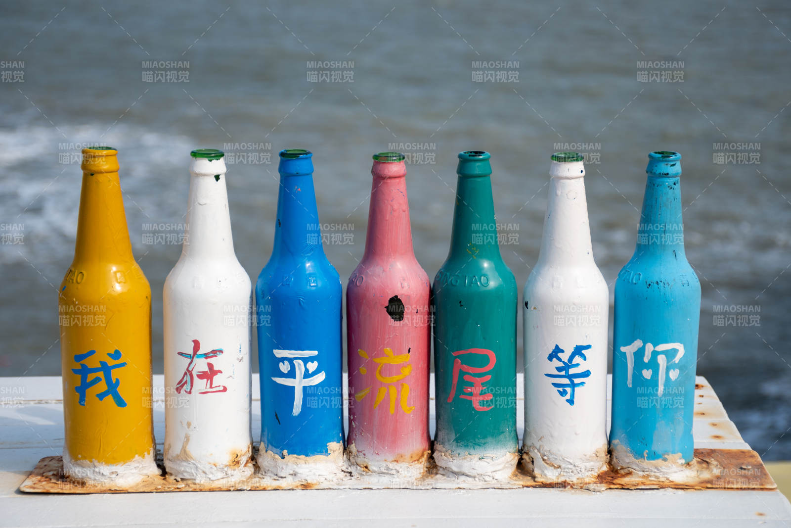 彩色瓶子上的中文标语图片