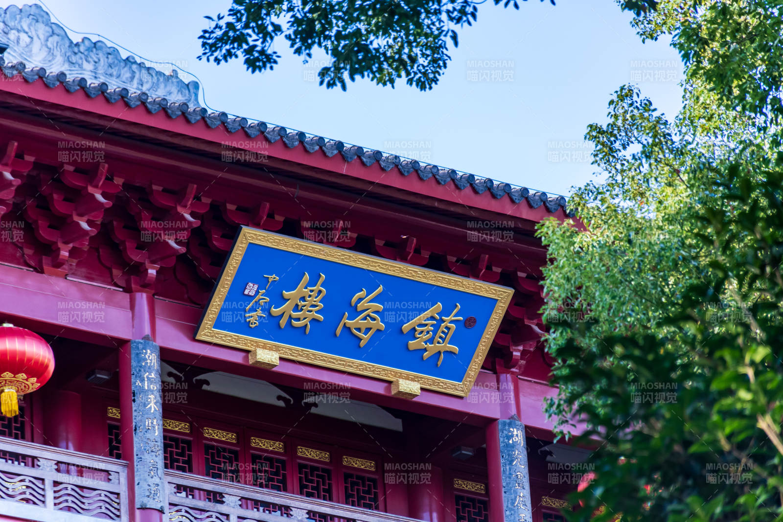 镇海楼前绿树映红墙图片