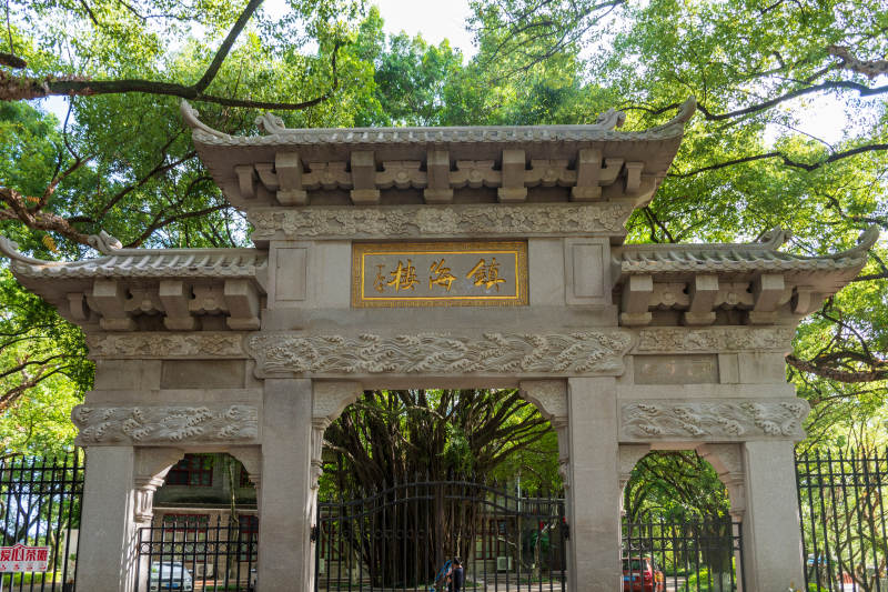 古朴石门 绿树环绕图片