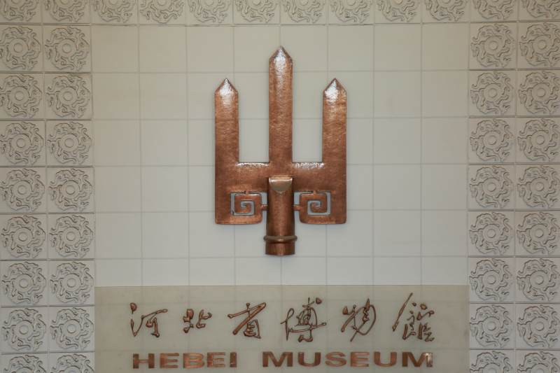河北省博物馆标志特写图片