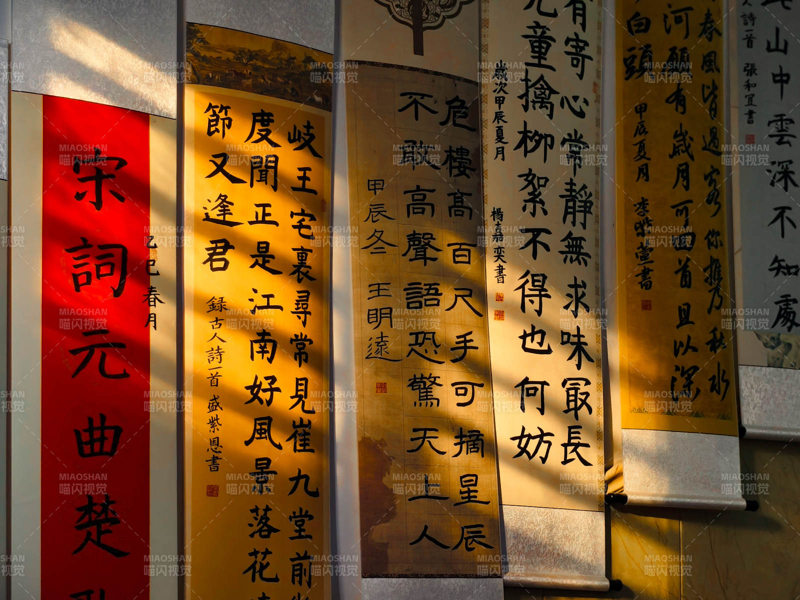 书法展 宋词元曲楚辞图片