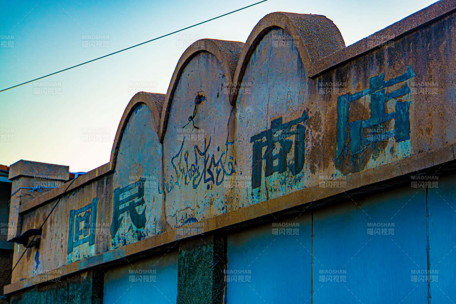 老旧商店招牌特写图片