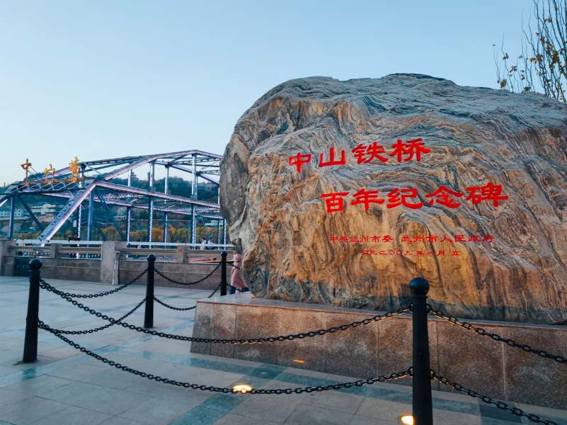 中山铁桥百年纪念碑图片