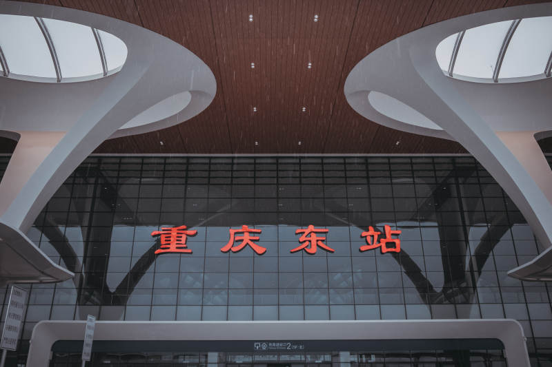 重庆东站现代化建筑外观图片