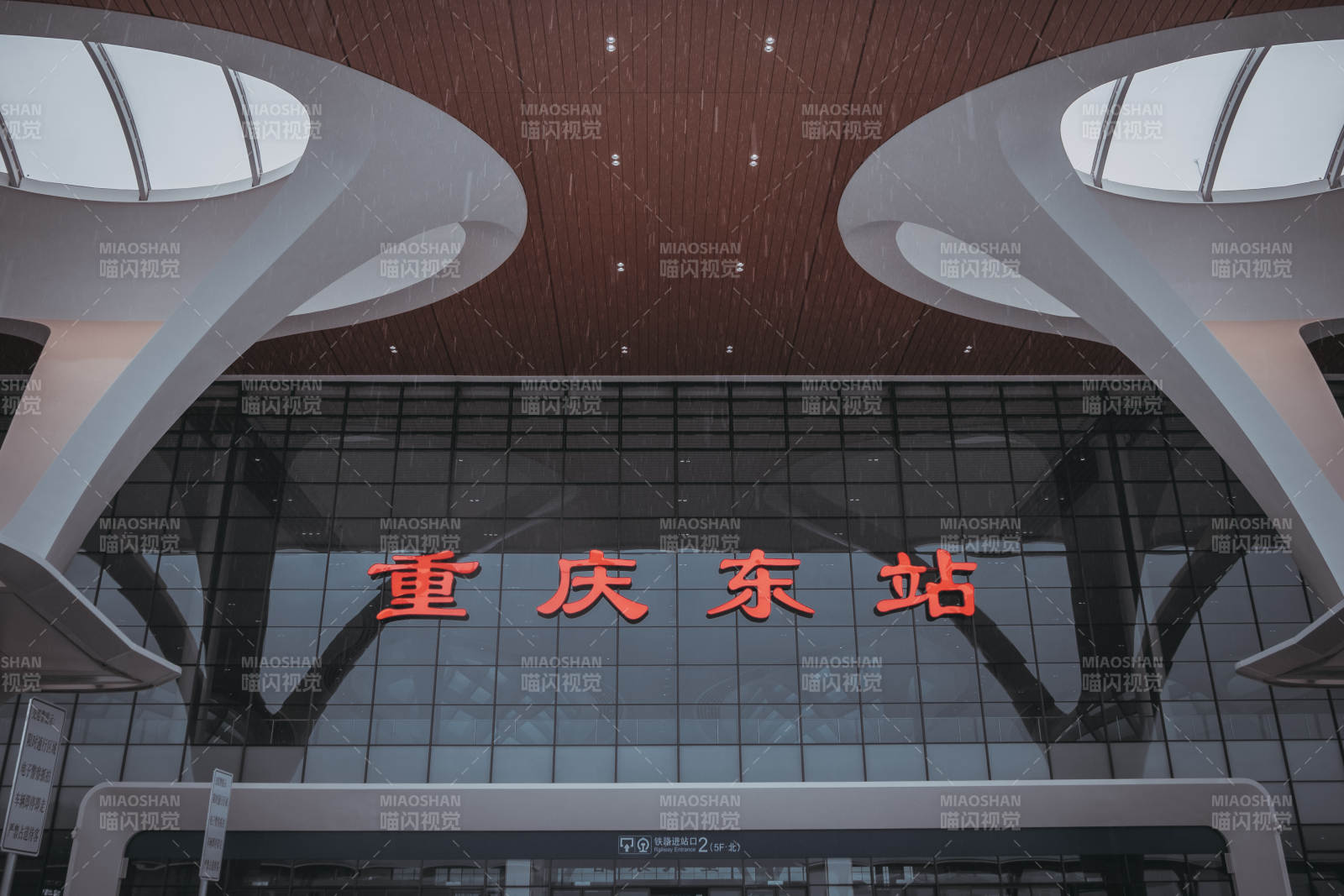 重庆东站现代化建筑外观图片